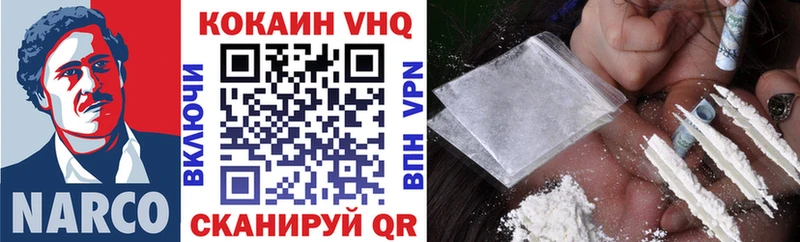 КОКАИН 99%  наркотики  Королёв 