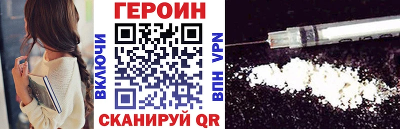 где купить наркоту  ОМГ ОМГ маркетплейс  ГЕРОИН хмурый  Королёв 