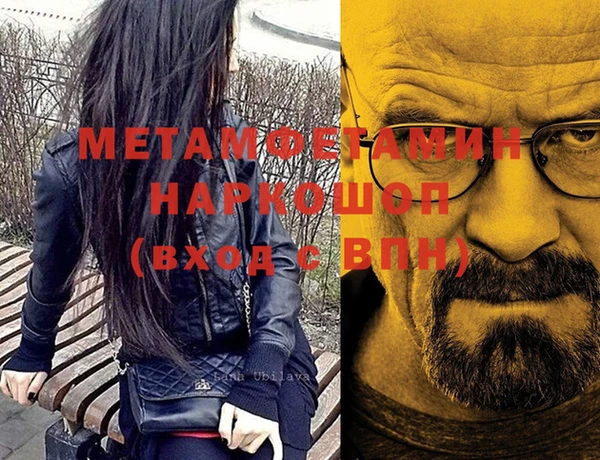 мет Волоколамск